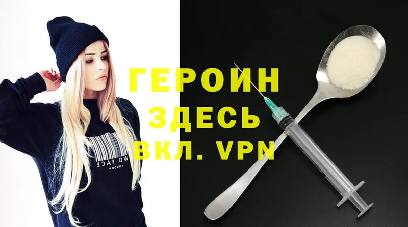 ГЕРОИН Heroin  ОМГ ОМГ как войти  Ряжск 