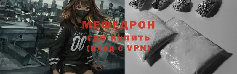 Мефедрон мяу мяу  Ряжск 